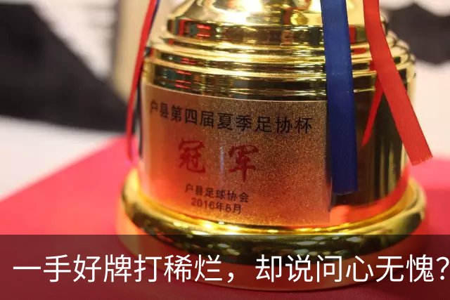 一手好牌打稀烂，却说问心无愧？邱彪发声让人心寒，赶紧下课吧