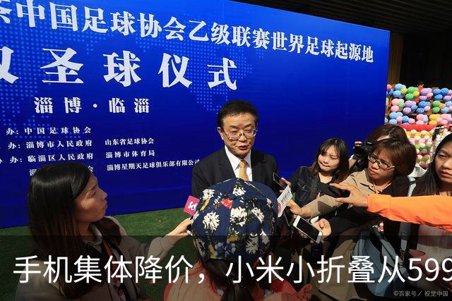 手机集体降价，小米小折叠从5999跌到2719，等等党赢了