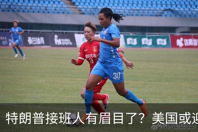 特朗普接班人有眉目了？美国或迎来历史上首位被中国制裁的总统