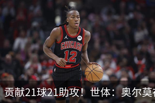 贡献21球21助攻！世体：奥尔莫在今晚解锁巴萨生涯100场里程碑