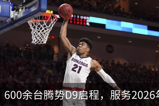 600余台腾势D9启程，服务2026年APEC深圳会议